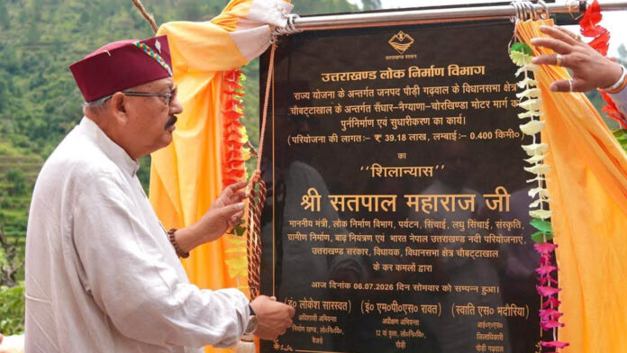 बीरोंखाल को मिली तीन करोड़ की सौगात