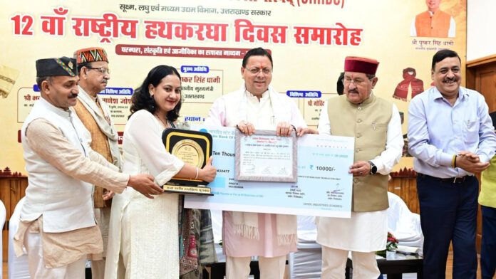 हथकरघा उद्योग उत्तराखण्ड की समृद्ध सांस्कृतिक विरासत का अभिन्न अंग : मुख्यमंत्री धामी